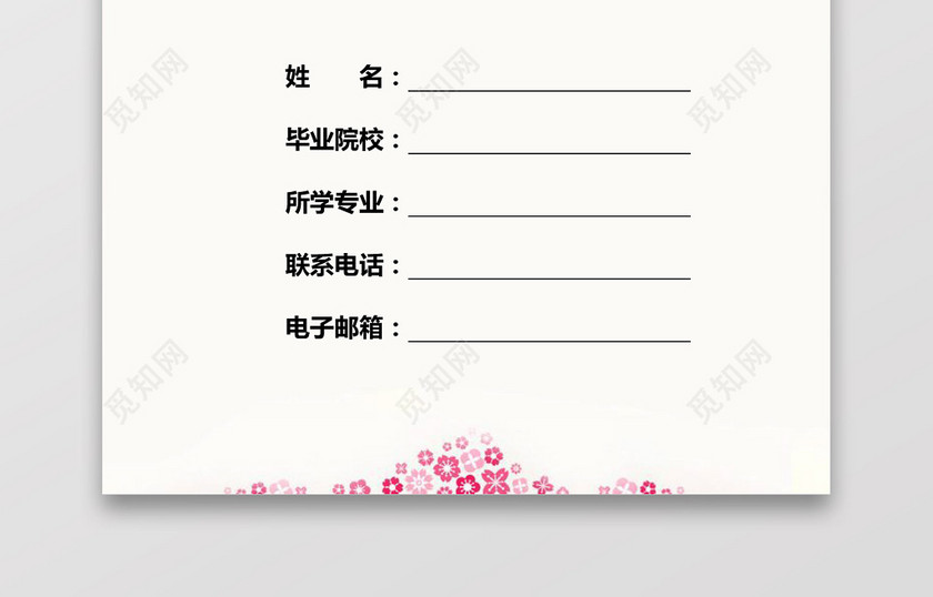 美工设计师简约求职简历 美工设计师简约求职简历