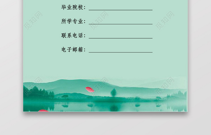 美工设计师古风简约求职简历 美工设计师古风简约求职简历