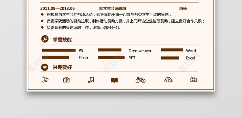 美工设计师简约求职简历 美工设计师简约求职简历