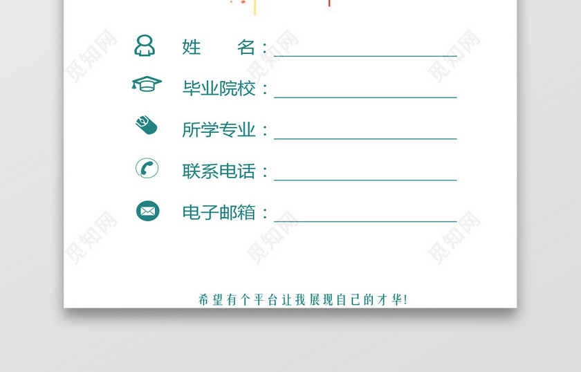 美工设计师简约求职简历 美工设计师简约求职简历