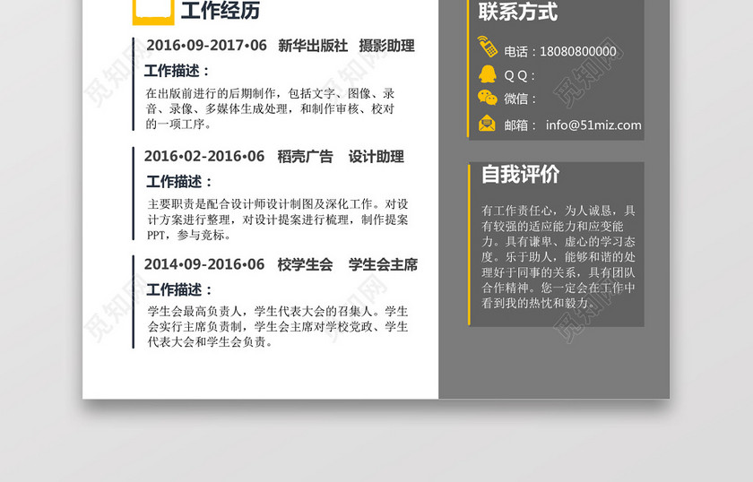 摄影摄像师实习生求职个人简历 摄影摄像师实习生求职个人简历