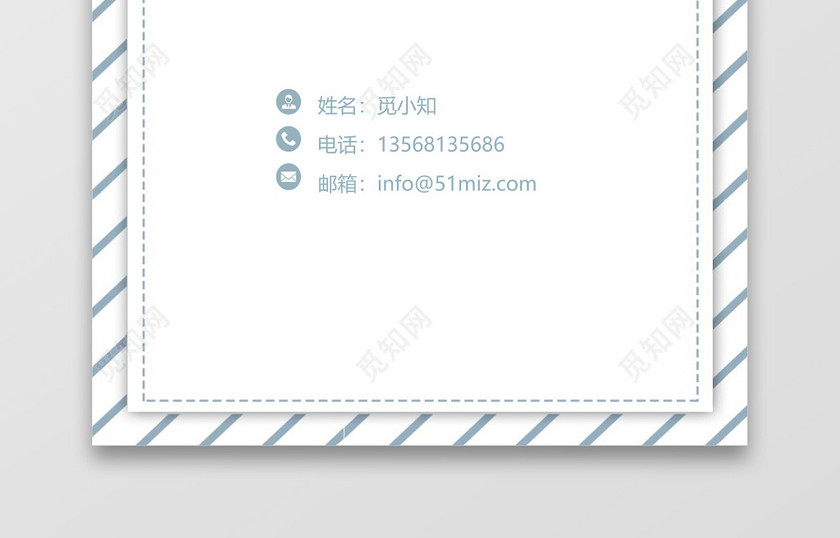 蓝色清新简约大气金融简历套装 蓝色清新简约大气金融简历套装