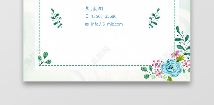 蓝色清新花卉金融简历套装 蓝色清新花卉金融简历套装