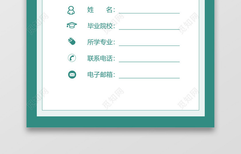绿色创意银行金融求职简历套装 绿色创意银行金融求职简历套装