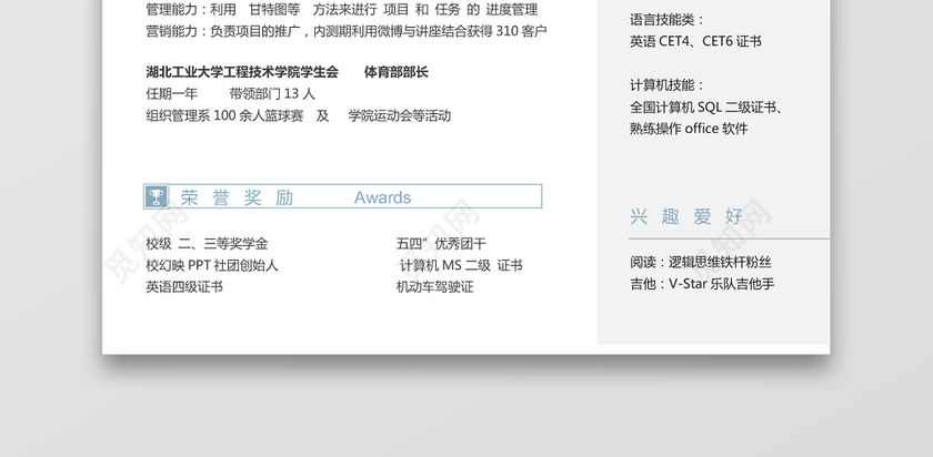 新媒体编辑应届生求职简历 新媒体编辑应届生求职简历