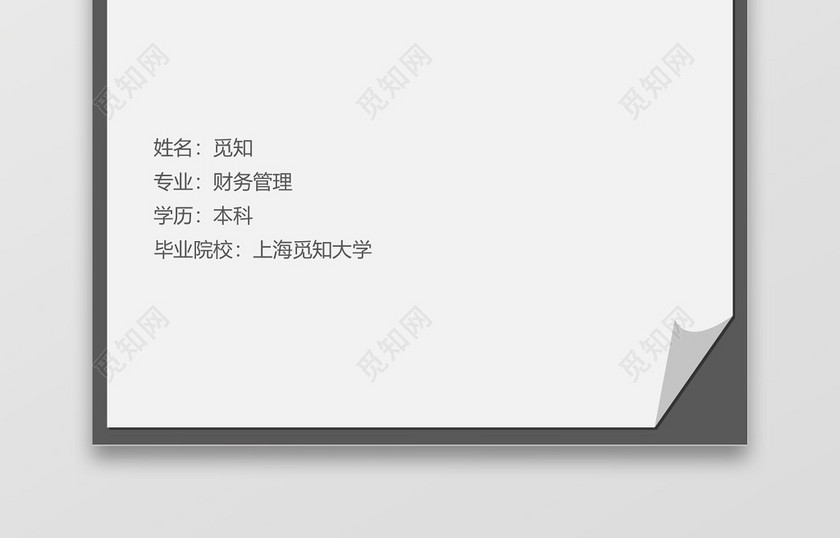 灰色简洁风产品经理成套Word简历模板 灰色简洁风产品经理成套Word简历模板