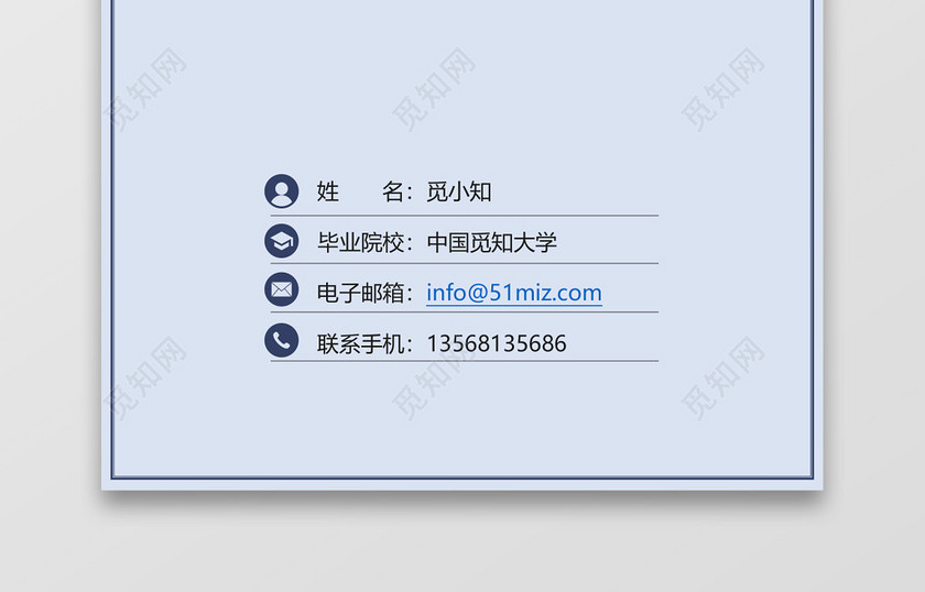 蓝色花卉秋招校招3页通用求职个人简历 蓝色花卉秋招校招3页通用求职个人简历