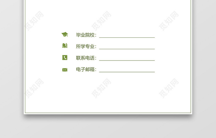 三页简洁简约秋招校招简历套装 三页简洁简约秋招校招简历套装