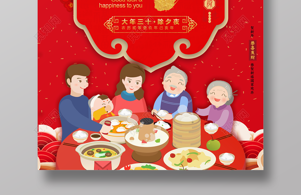 大年三十除夕年夜饭预订2019猪年红色海报