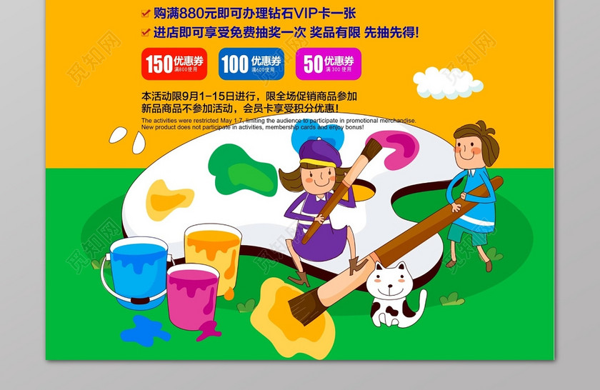 橙色创意卡通背景开学季开学啦宣传海报设计 橙色创意卡通背景开学季开学啦宣传海报设计