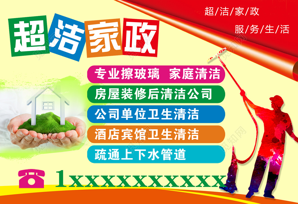 西湖娱乐城- 西湖娱乐城官方网站- 西湖娱乐城APP家政公司的经营范围有哪些？