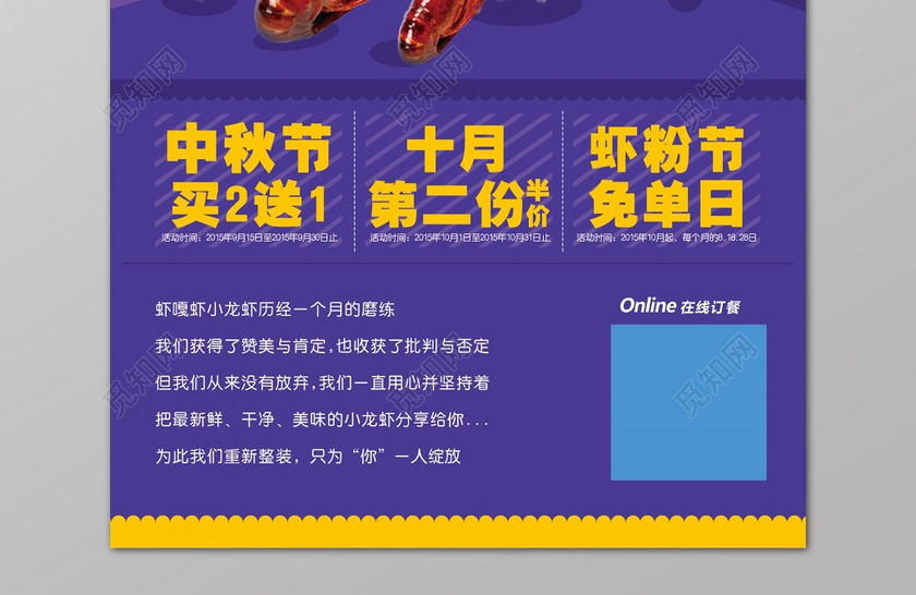 餐厅开业餐饮美食中秋节国庆节双节活动海报 餐厅开业餐饮美食中秋节国庆节双节活动海报