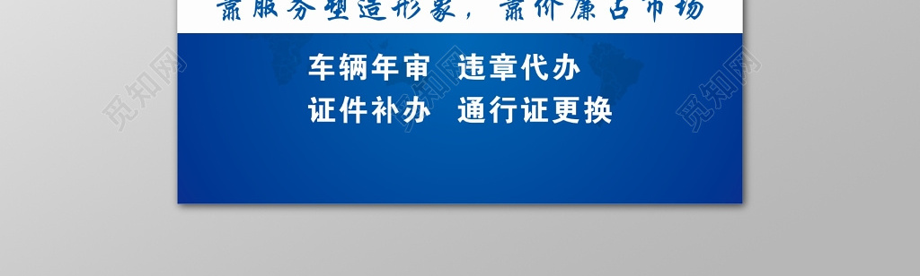 货运名片车辆年审违章代办证件补办专业服务名片设计模板