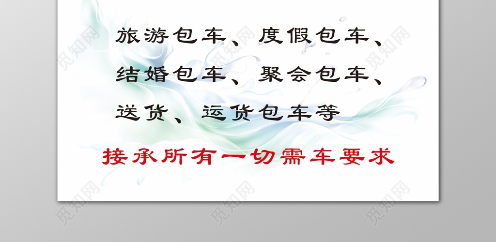 货运名片安全快捷优质服务出行方便包车需求名片设计模板