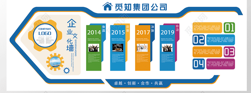 企业文化墙模板企业文化卓越创新共赢团结公司文化公司介绍宣传蓝色文化墙 企业文化墙模板企业文化卓越创新共赢团结公司文化公司介绍宣传蓝色文化墙