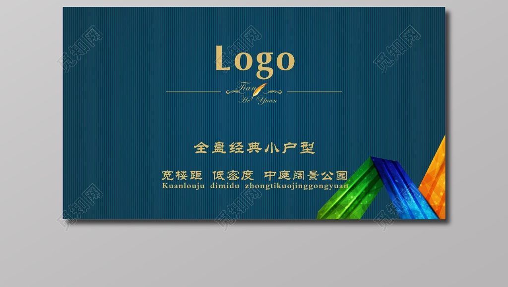条纹背景房地产置业顾问房产名片