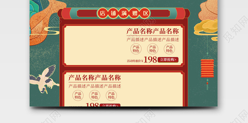 电商墨绿淘宝双十一国潮淘宝首页模板节假日促销模板 电商墨绿淘宝双十一国潮淘宝首页模板节假日促销模板