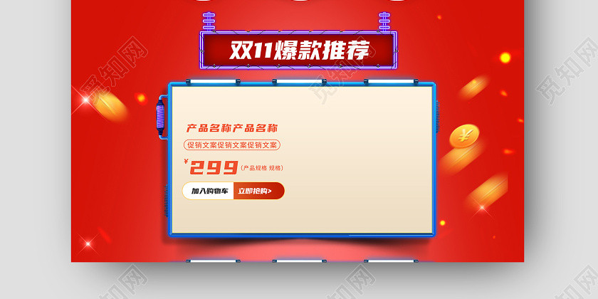 淘宝天猫红色简约双十一狂欢双11预售开启不止五折爆款推荐首页双十一预售首页 淘宝天猫红色简约双十一狂欢双11预售开启不止五折爆款推荐首页双十一预售首页