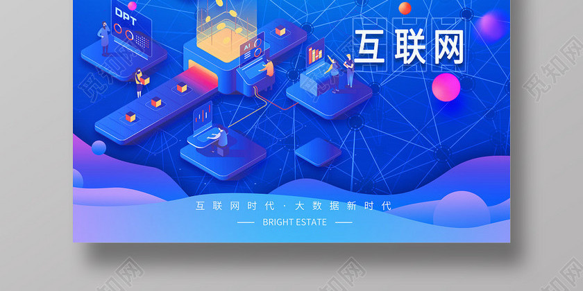 银行财务科技感科技创意互联网金融数据金融海报