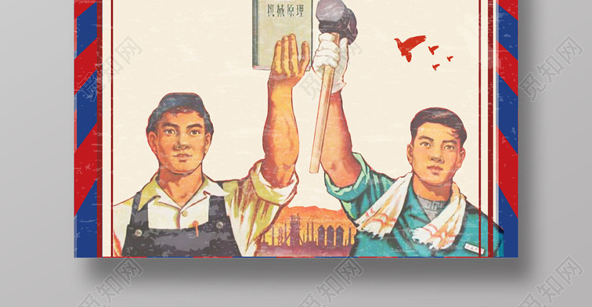 54 复古五四青年节社会主义接班人宣传海报