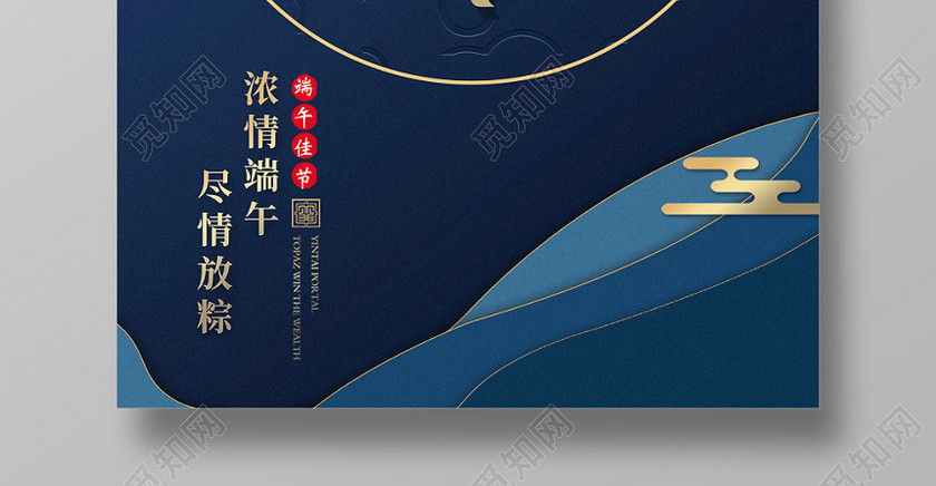 剪紙風唯美端午節粽子宣傳海報 剪紙風唯美端午節粽子宣傳海報