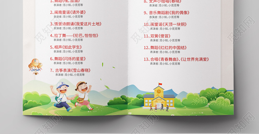 2019快乐儿童节幼儿园六一61文艺汇演节目单