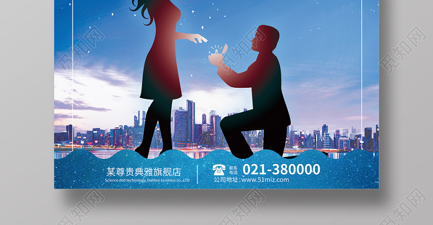觅知网 设计素材 广告设计 创意唯美婚庆公司宣传婚礼因为爱情海报.