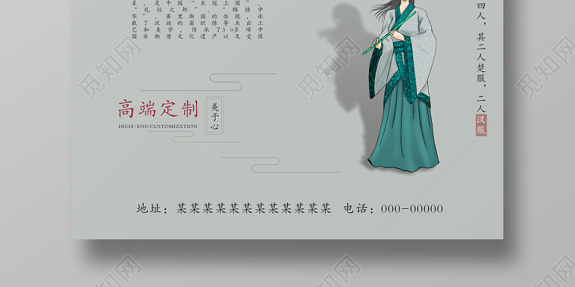 原创古风小清新汉服简约创意海报