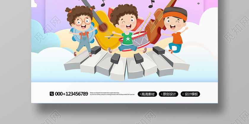 创意卡通音乐班招生火热报名宣传海报 创意卡通音乐班招生火热报名宣传海报