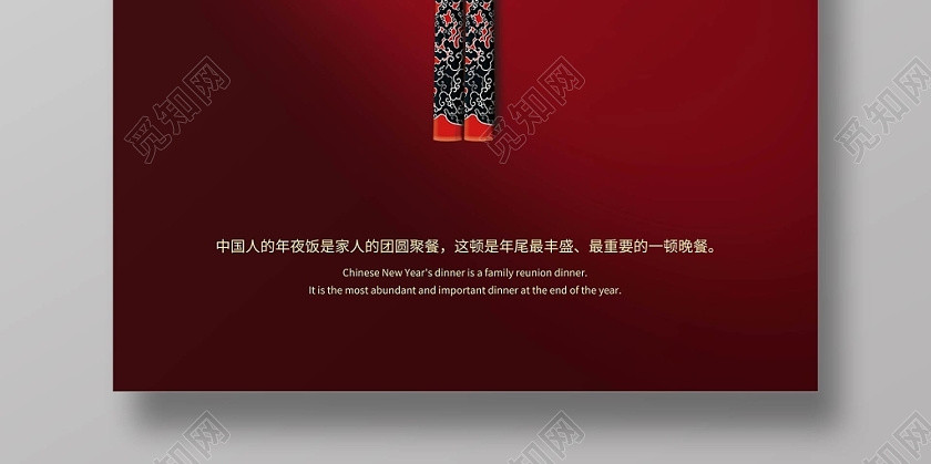 2020精致新年除夕年夜饭预定家的味道碗碟子筷子宣传海报 2020精致新年除夕年夜饭预定家的味道碗碟子筷子宣传海报