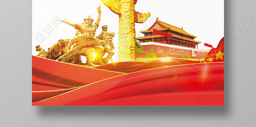 纪念一二九运动旗子热血红色爱国心纪念鸽子军人柱子天安门