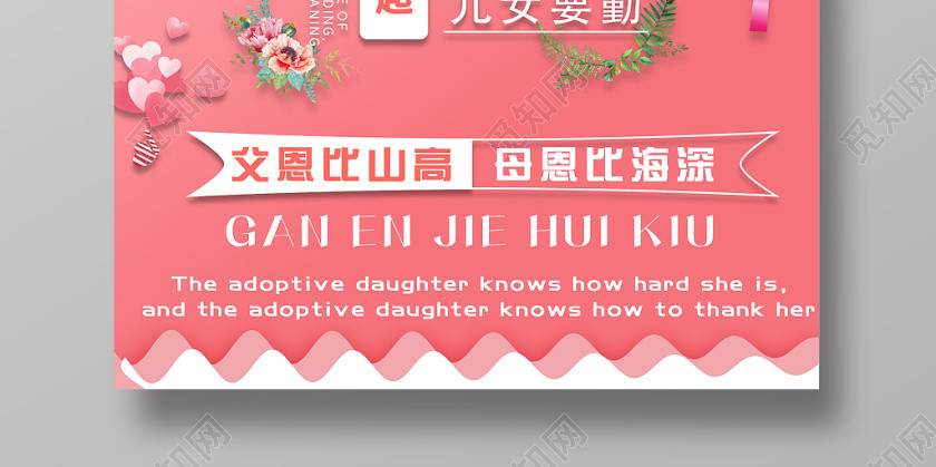 粉色温馨感谢有你感恩节活动海报 粉色温馨感谢有你感恩节活动海报