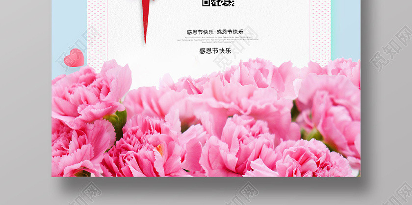 创意时尚粉色系感恩节活动促销海报 创意时尚粉色系感恩节活动促销海报