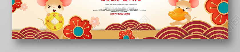 新年祝福新年鼠年红色大气吉鼠迎春快乐新春新春展板设计 新年祝福新年鼠年红色大气吉鼠迎春快乐新春新春展板设计