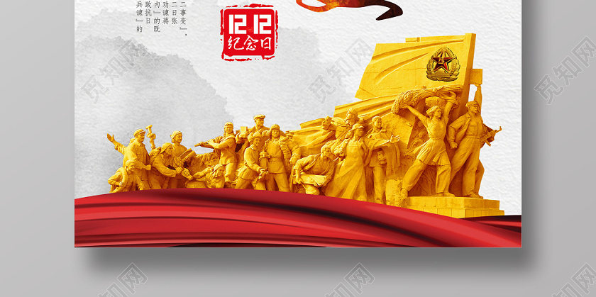 西安事变纪念日蓝色创意复古宣传海报