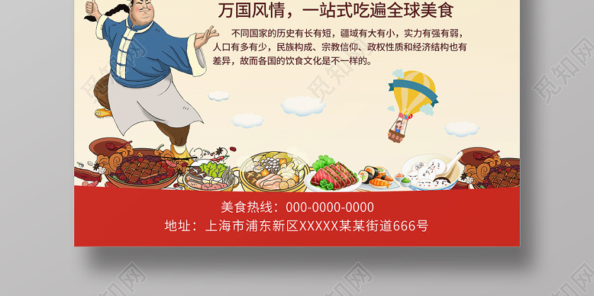 黄色卡通圣诞狂欢乐享美食美食节宣传海报圣诞美食节