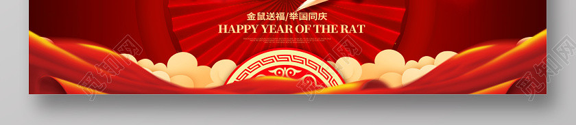 2020红色喜庆新年鼠年新春年会喜庆恭贺新禧万事如意新春展板 2020红色喜庆新年鼠年新春年会喜庆恭贺新禧万事如意新春展板