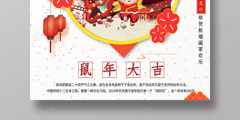 红色喜庆卡通新年春节庙会逛庙会春节习俗新年活动海报