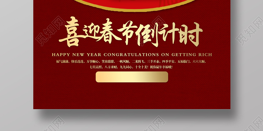 倒计时2020跨年倒计时春节倒计时开场倒计时2020倒计时2020年会倒计时