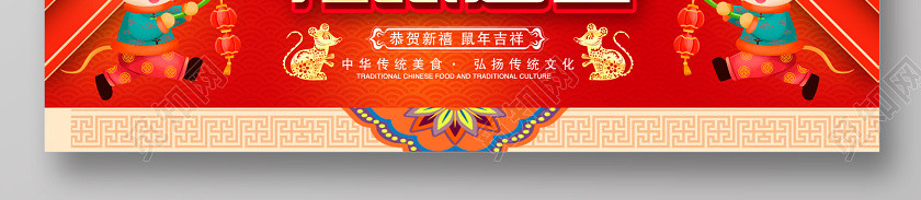 中国风大气2020福鼠迎春恭贺新禧鼠年吉祥新年新春展板设计 中国风大气2020福鼠迎春恭贺新禧鼠年吉祥新年新春展板设计