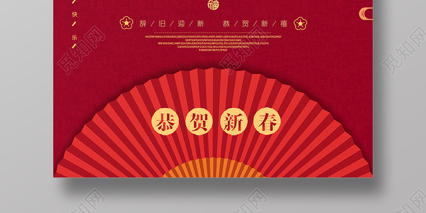 小年夜2020红色质感简洁大气新年鼠年春节迎小年海报 小年夜2020红色质感简洁大气新年鼠年春节迎小年海报