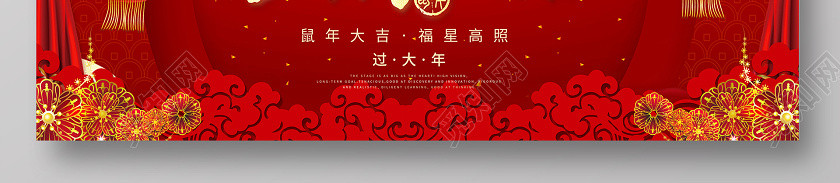2020红色喜庆风恭贺新春金属迎春新年贺岁舞台背景展板海报 2020红色喜庆风恭贺新春金属迎春新年贺岁舞台背景展板海报