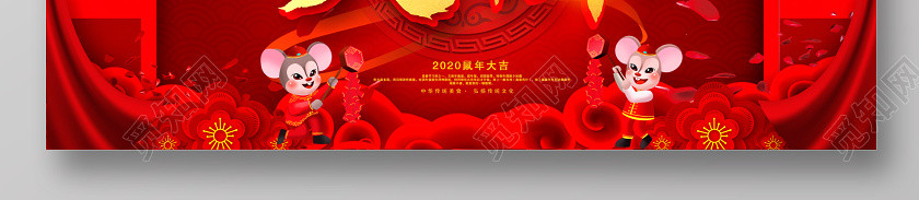 红色传统中国风2020大拜年鼠年大吉鼠年展板设计 红色传统中国风2020大拜年鼠年大吉鼠年展板设计