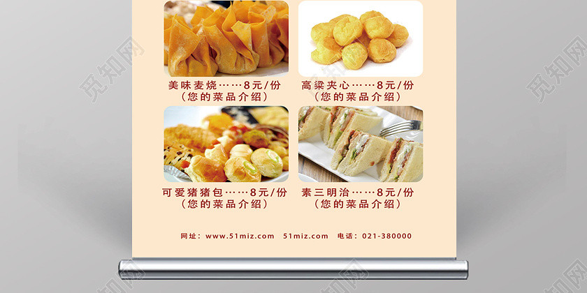黄色简约红枣豆浆早餐豆浆展架易拉宝 黄色简约红枣豆浆早餐豆浆展架易拉宝