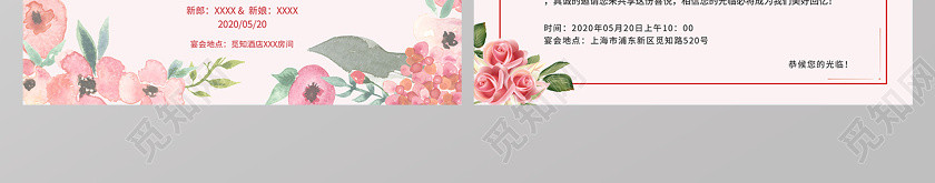粉色婚礼邀请函 粉色婚礼邀请函