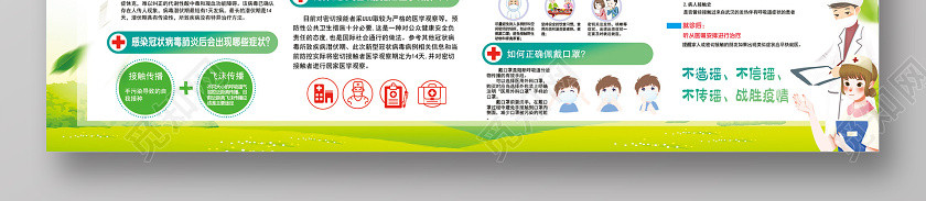 复工众志成城战胜疫情新型冠状肺炎预防防护知识宣传栏 复工众志成城战胜疫情新型冠状肺炎预防防护知识宣传栏