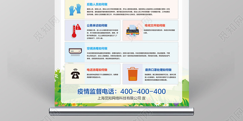 彩色简约复工返岗人员防护建议宣传展架易拉宝 彩色简约复工返岗人员防护建议宣传展架易拉宝