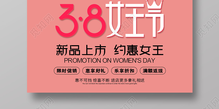 38三八妇女节创意手绘女王头像38妇女节女王节促销宣传海报