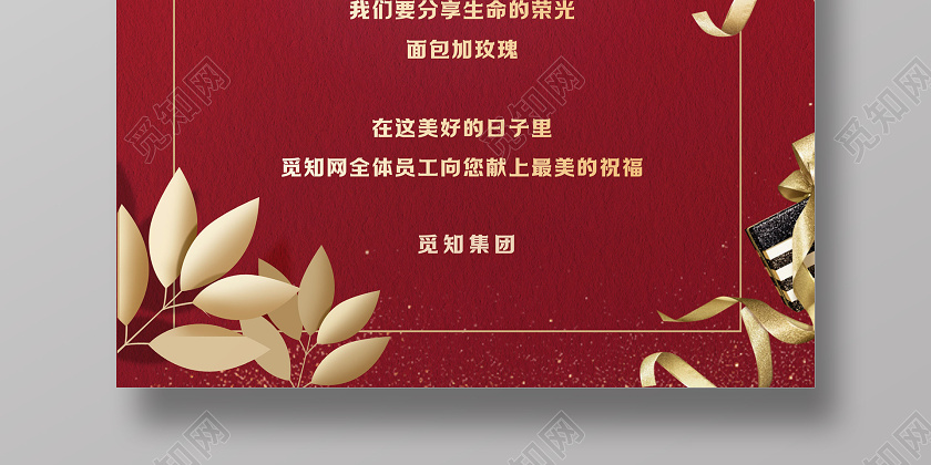 38红色公司企业三八妇女节女神节女王节贺卡