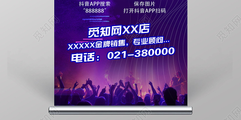 蓝紫色关注抖音线上购车抖音汽车直播短视频汽车销售易拉宝展架 蓝紫色关注抖音线上购车抖音汽车直播短视频汽车销售易拉宝展架